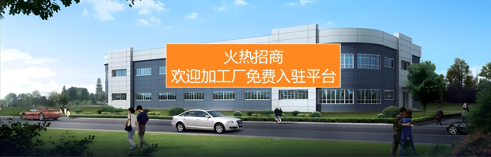 易找代工